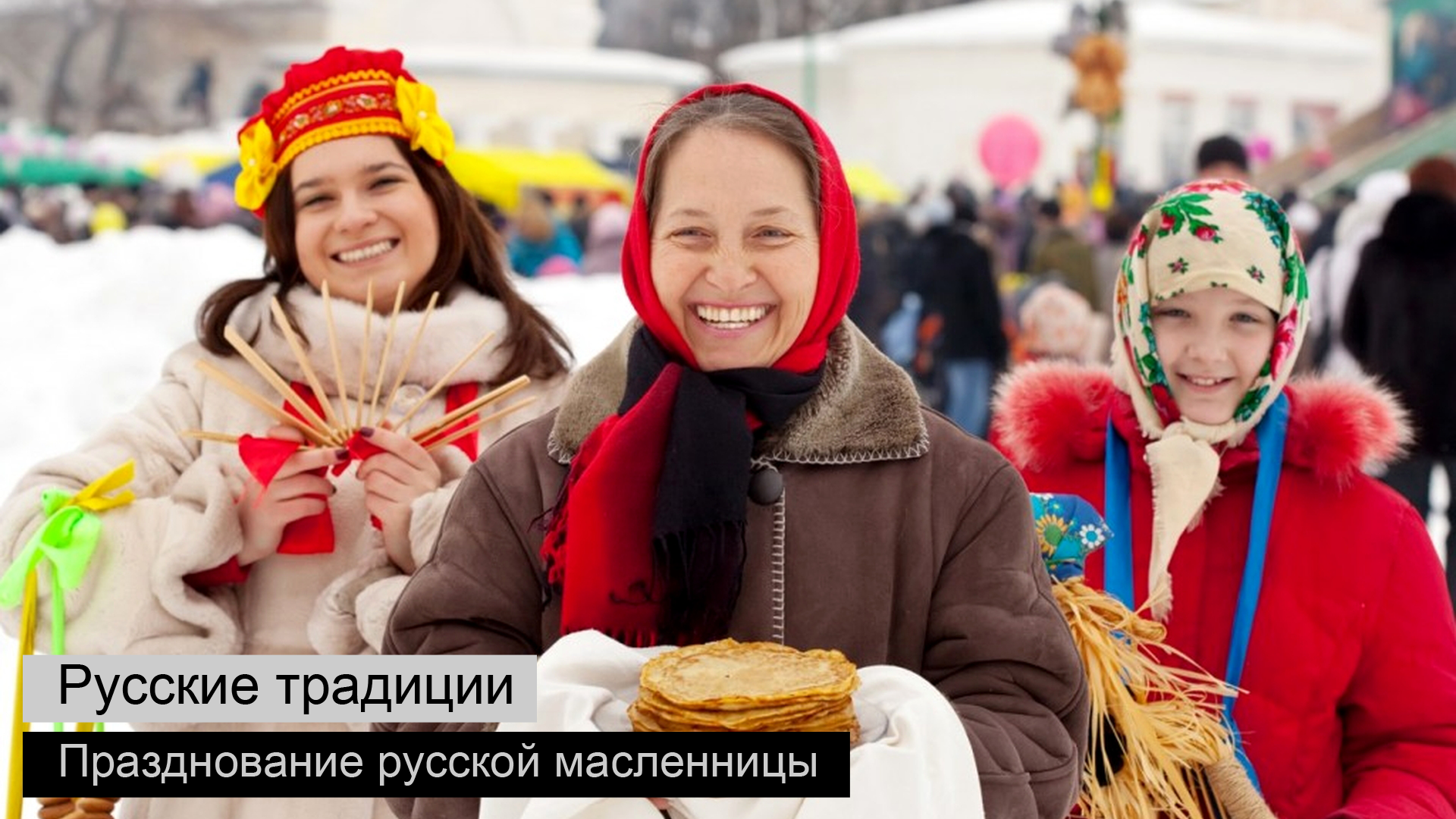 maslenitsa_1080_03