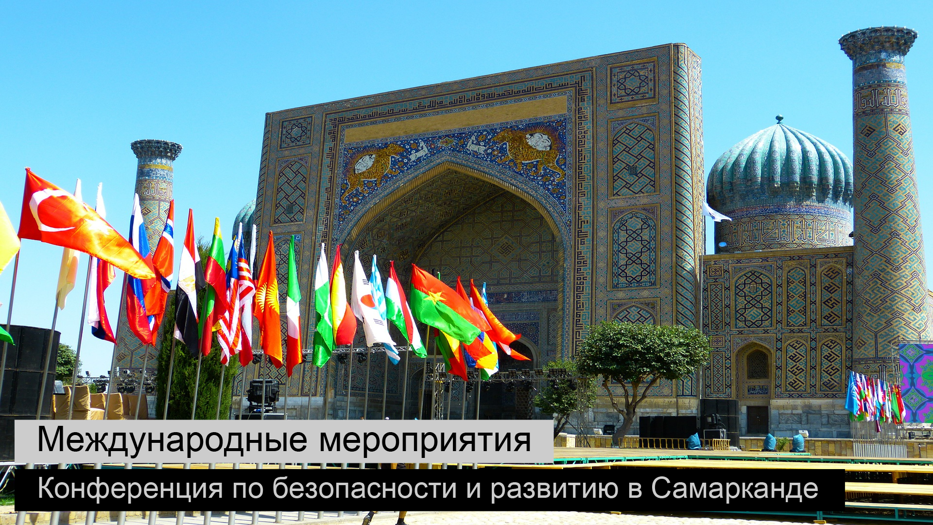 samarkand-196905_1080_03