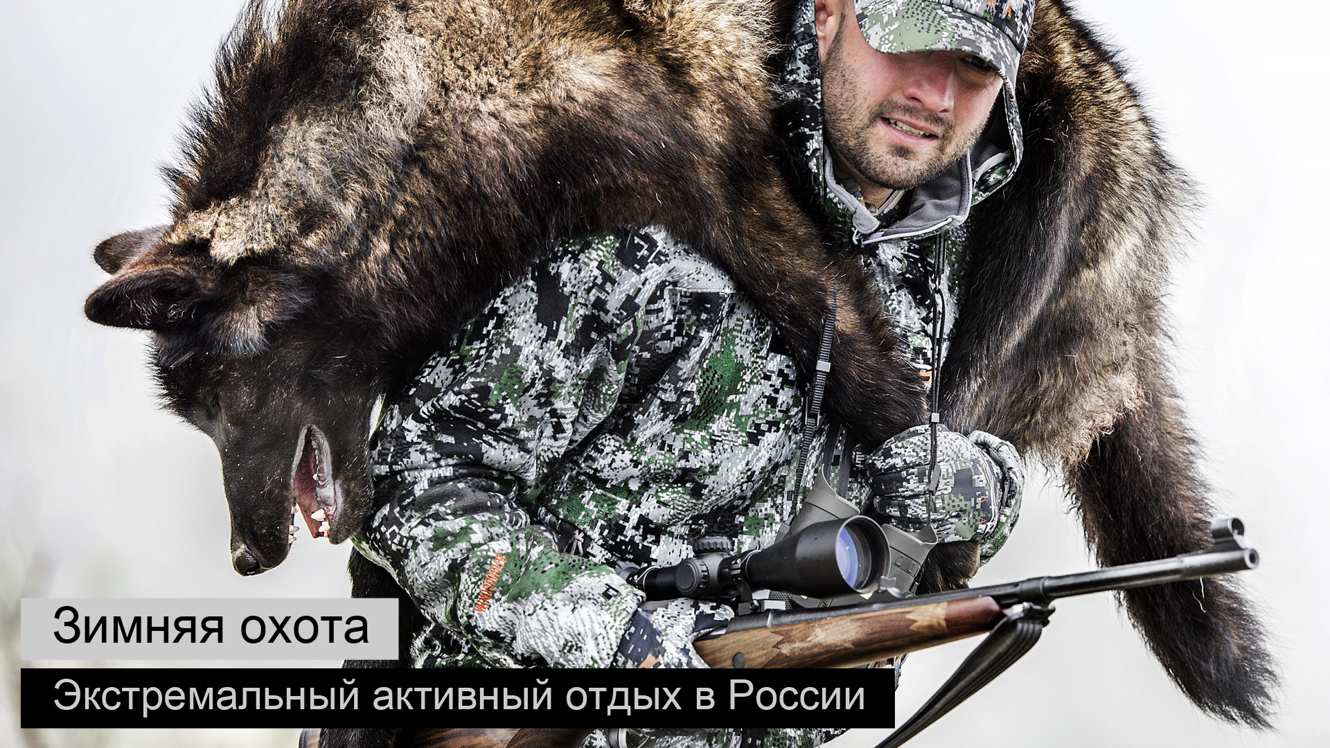 02_hunting_winter_1080