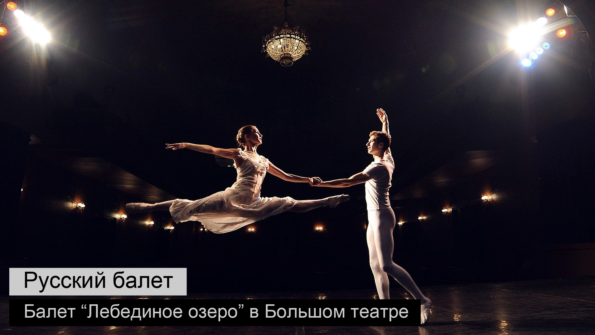 ballet_1080